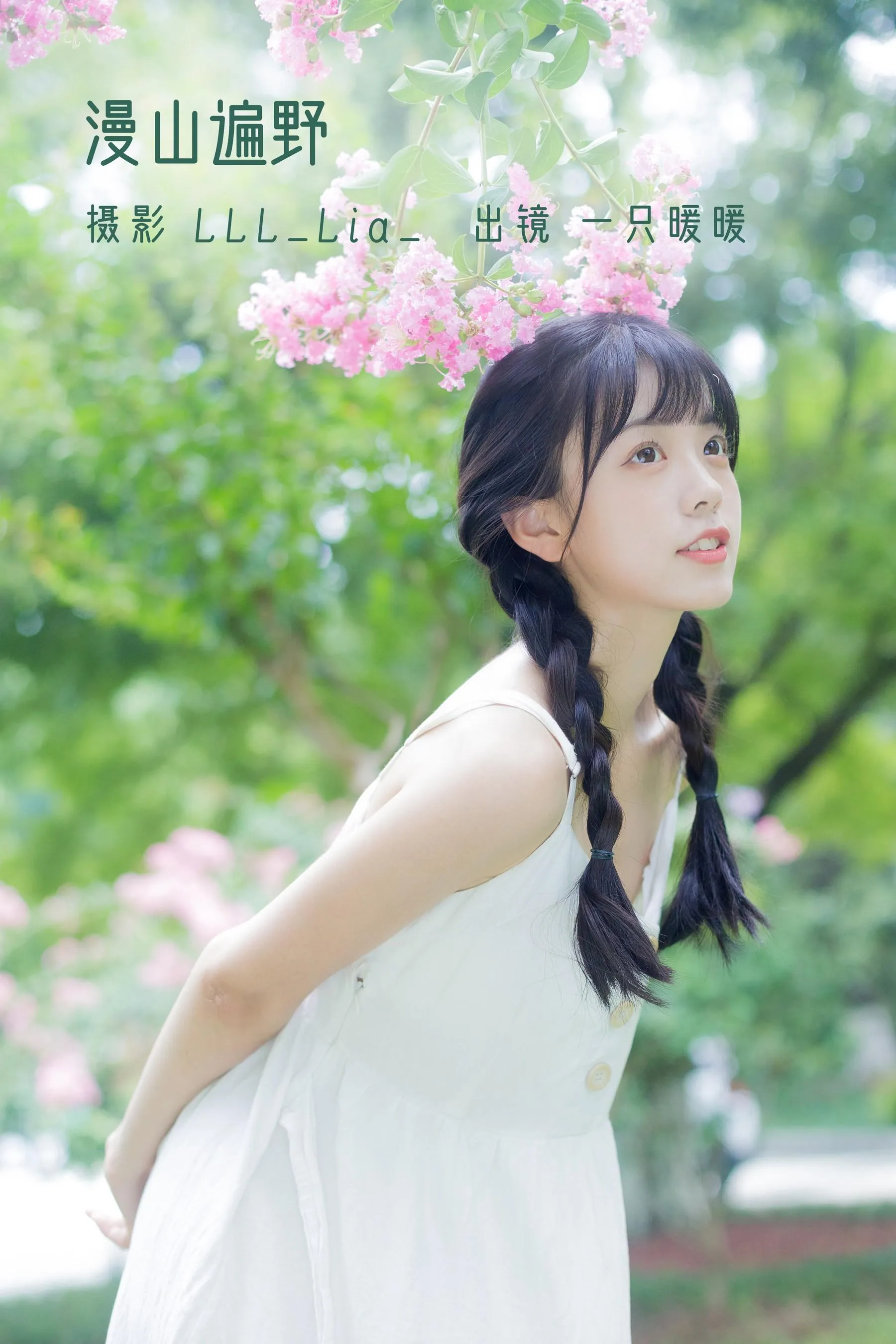 [YITUYU艺图语]2022.08.15 漫山遍野 可爱泡泡呀 [28P]插图7